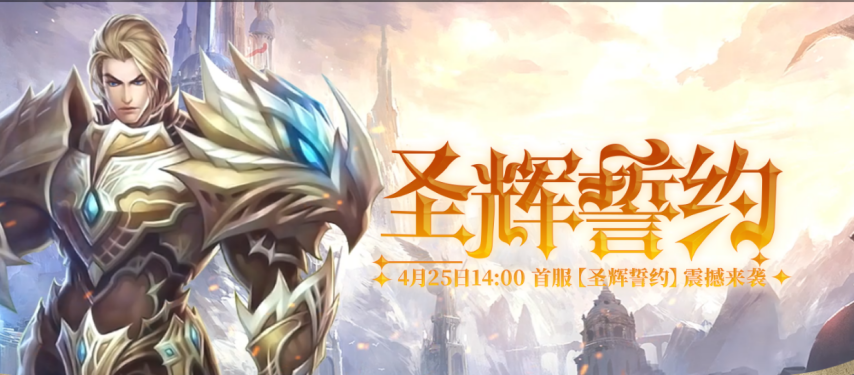 《猎国ol》传奇再临经典重生，4月25日重返卡罗兰大陆